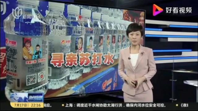 好看視頻 藍翔尋娃水